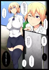 [Semakute Kurai (Kyouan)] Uchigawa kara Niku o Yogosu