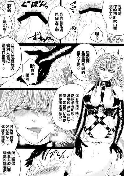 (C87) [Daiji na Koto wa Nikai mo Iwanai (Hasebe souutsu)] Izayoi Sakuya no Ikinuki Chouri (Touhou Project) [Chinese] [管少女汉化]