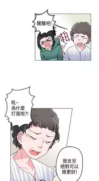 中文韩漫 灰姑娘的哥哥們 Ch.01-10 [Chinese]