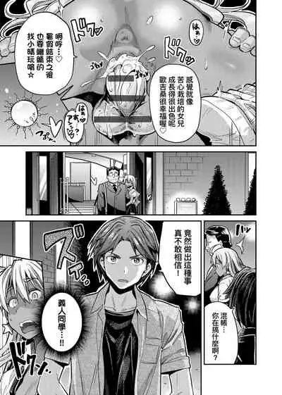 Kyousei Tanetsuke Express | 強制播種直達電車