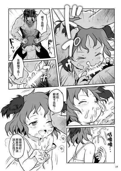 Kikasete! Kyouko-chan! | 让我听听!响子酱!