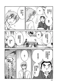 [TsuyaTsuya] Rakujitsu no Panthos 1 [Chinese] [无毒汉化组]