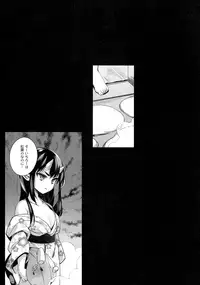 Hitonarazaru Oyomesama