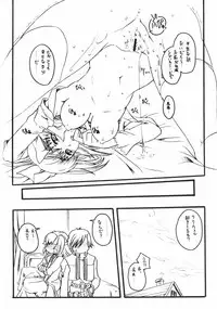 [Uguisuya (Uguisu Kagura)] WILD GENERATORS: Ringo no You na Hito Deshita (WILD ARMS)