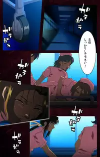 [Mink] [Full Color Seijin Han] Yakin Byoutou Karte.7 Complete Ban (Night Shift Nurses) [Digital]