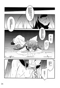 (C81) [Yoru no Benkyoukai (Fumihiro)] β (Sora no Otoshimono) [Chinese] [无毒汉化组]