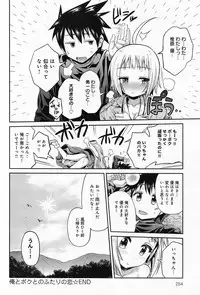 COMIC Anthurium 010 2014-02