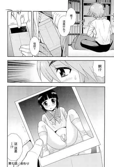 [しのざき嶺] 想要弄哭你 1-7话[千帝灯汉化]