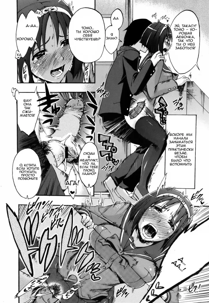 Anata no Sentaku | Your Choice ch 1-2