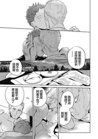 Midashi no Chiyogami | 凌乱的千代纸