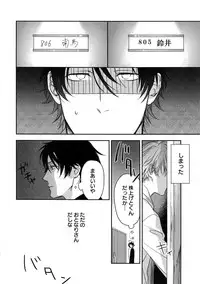 (J.GARDEN 45) [Gunjo (Totsuka, Host)] Otonari Beast