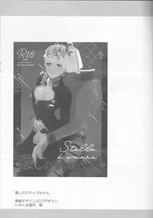 The World 19) Itoshi no Stella-chan - Stella L'amore