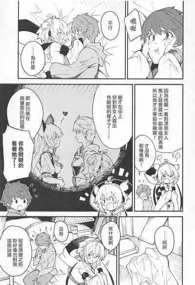 (C99) [Dot Eito (Sawayaka Samehada)] Andira-chan to Ichaicha suru Hon (Granblue Fantasy) [Chinese]