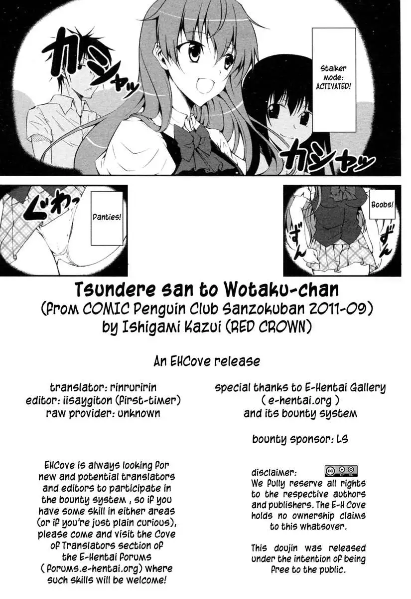 Tsundere-san and Otaku-chan