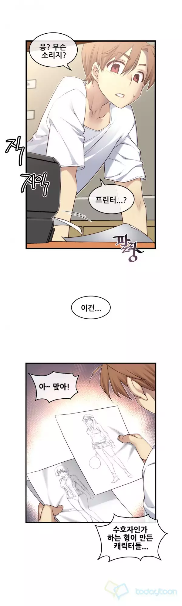 Master in My Dreams Ch.90-120