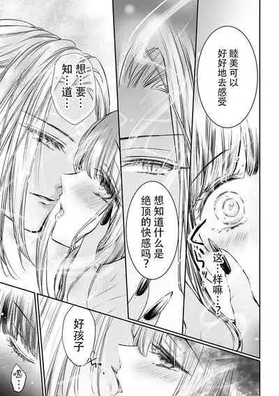 Without knowing that the other party is a youkai ... I'm going to coast to the first climax !! | 在不知对方是妖的情形下…达到初次的顶峰!!