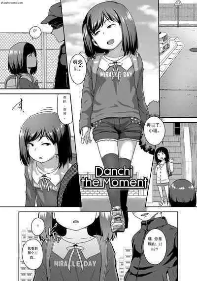 [Chiguchi Miri] Hanamaru Jian [Chinese] [Digital]