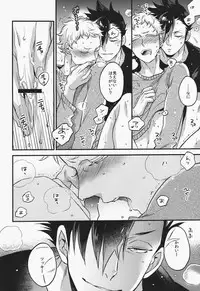 (C87) [MICROMACRO (Yamada Sakurako)] Have a bite (Haikyuu!!)