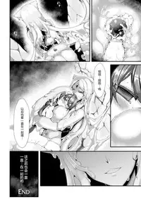 [Konshin] Yasashii Yume ni Dakarete (Bessatsu Comic Unreal Monster Musume Paradise Digital Ban Vol. 7) [Chinese] [无毒汉化组] [Digital]
