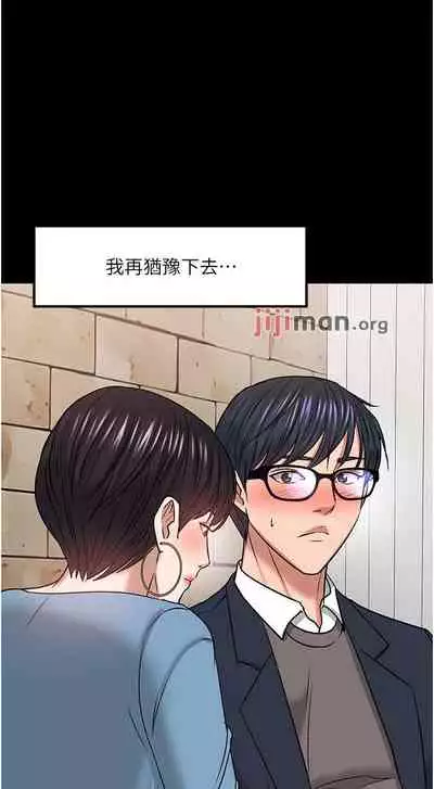 【周日连载】教授,你还等什么?(作者:madstart&耀安) 第1~42话
