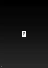 [Misty Wind (Kirishima Fuuki)] Taimakan Kashima ~Nikutsubo Choukyou Hen~ (Kantai Collection -KanColle-) [Digital]