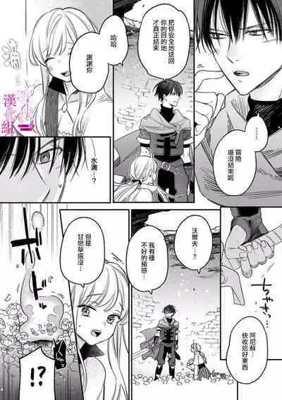 [ENVY] Zettai Ikasareru Ero Trap Dungeon ~Kokou no Kenshi-sama to Watashi no Boukenki~01-07 | 色情陷阱的地下城绝对会让你高潮的～高傲的剑士与我的冒险记～01-07[Chinese] [橄榄汉化组]