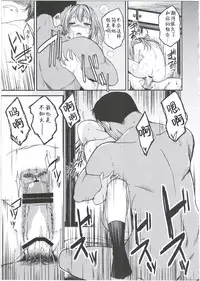 (C87) [Haisui no Jin (Naruko)] Shiranui wa Mou Otona desu ga. (Kantai Collection -KanColle-) [Chinese] [靴下汉化组]