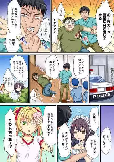 HAREM M@STER ch01-22