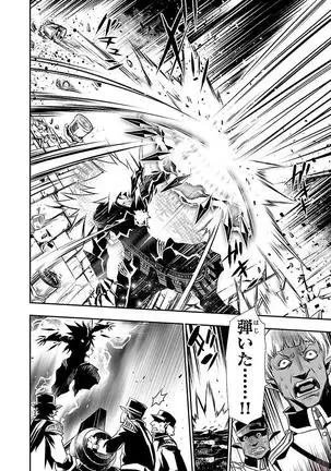 Shinju no Nectar Vol. 1