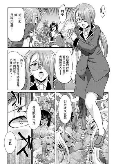 Tokumu Sentai Colorful Force Seigi no Heroine vs Shokushu Joou! Futanari Choukyou Daikessen!?