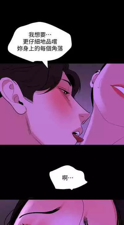 【周一连载】与岳母同屋（作者: 橘皮&黑嘿嘿） 第1~52话