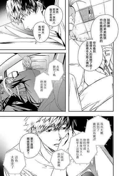 [Seina Anji] World's End Blue Bird | 末世青鸟 Ch. 4-10 + 特典 [Chinese] [Digital]