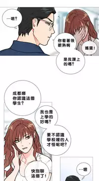 [The Jinshan] Sadistic Beauty | 虐美人 Ch.1-50[Chinese] [17+沒有漢化]