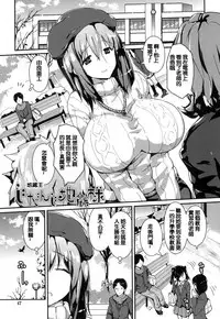 [Enomoto Hidehira] Yawashiko Chichi Megami | 軟嫩揉搓美乳的女神 [Chinese]