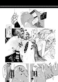 [111 Touban (1-gou)] Kaisoikkenchou Sougousan Gibyou [Digital]