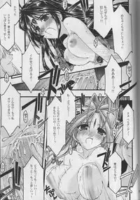 [sandglass (Uyuu Atsuno)] Ao 5 (Ah! My Goddess)