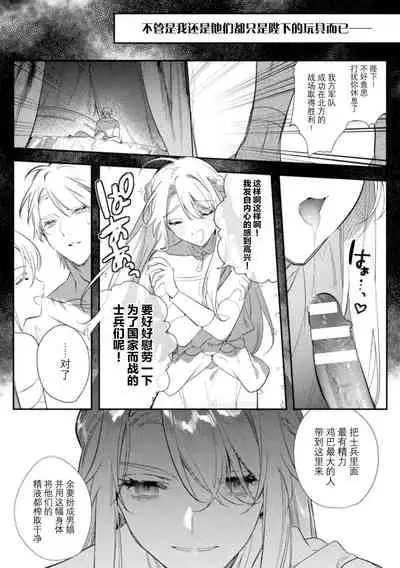 [Hagiyoshi] Intou Kyuuteishi ~Intei to Yobareta Bishounen~ Ch. 4[Chinese][雷电将军汉化]