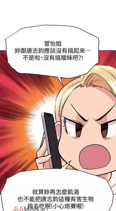 【周二连载】要对妈妈保密唷!（作者：NOAH） 第1~26话