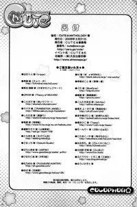 (CUTE☆6) [CUTE Jimu Kyoku (Various)] Cute Anthology Haru