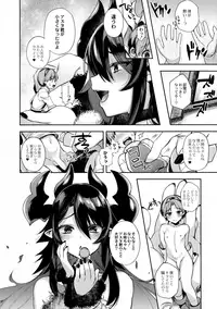 Hitonarazaru Oyomesama