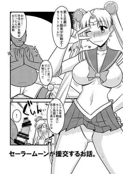 の娘総集編01 ~木月月木の娘。~