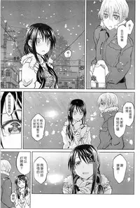 [Dagashi] Junketsu no Owaru Hibi (chinese)