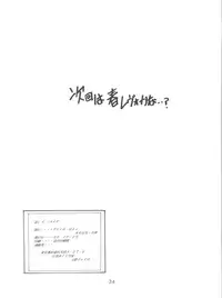 (C51) [Studio Parfe (Dohi Kensuke)] Evan 26.5 Zero (Neon Genesis Evangelion)