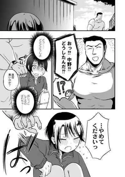 COMIC Kaien VOL.02