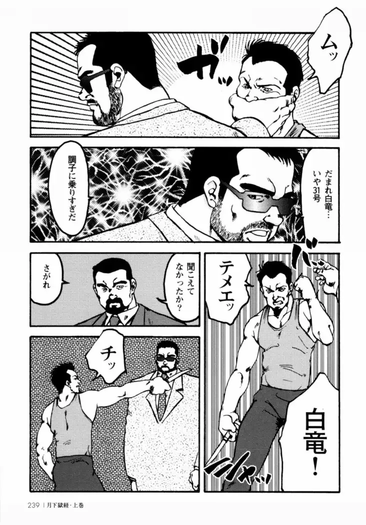 Gekkagoku-kyou Ch.1 - Ch.4