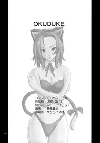 (C66)[P.FOREST (Hozumi Takashi)] Cosplay COMPLEX (Genshiken)