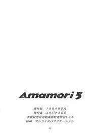 [Studio 309 (Araki Akira, Horimoto Akira)] Amamori 5 (Victory Gundam, Mobile Suit Gundam)