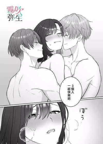 Yoru Ninattara Gekokujou! ? Buka Futarinogo Houbi Ha Watashii Yokufukai Watashi Hasubetewo Teniire Ruu— | 夜晚的下克上?!贪心的我全部都想要—