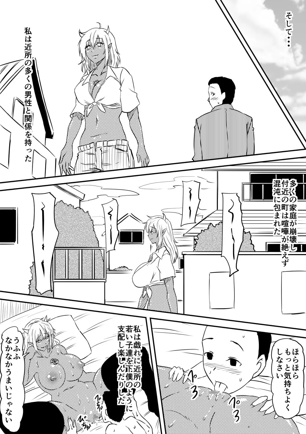 Akuma ni tamashii o utta haha ga inma bitchi e to henbo shite iku hanashi