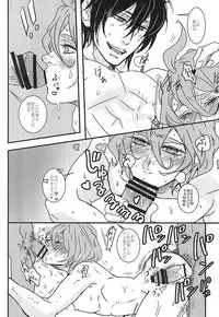 (SUPERKansai21) [Psychedelic Typhoon (Sagata Yojirou)] Kasen-chan to Abunai Tea Party (Touken Ranbu)